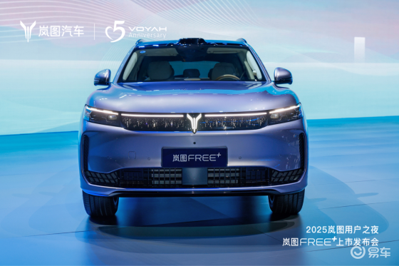 岚图FREE+上市21.99万元起售 搭最新华为全家桶