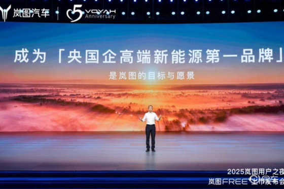 岚图FREE+上市21.99万起，全系标配最新华为全家桶