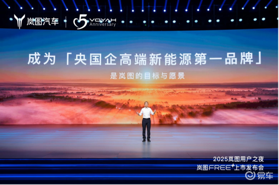 岚图FREE+：25万级最强华为智驾？