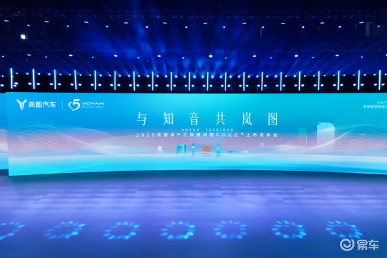 岚图 FREE + 上市21.99 万起 "华系全能王"