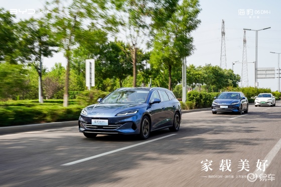 全球首款超混旅行车 海豹06DM-i旅行版亮相山西