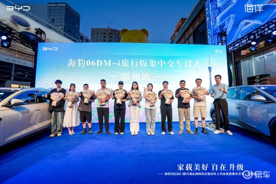 家载美好 「自在」升级 —— 比亚迪双车闪耀郑州