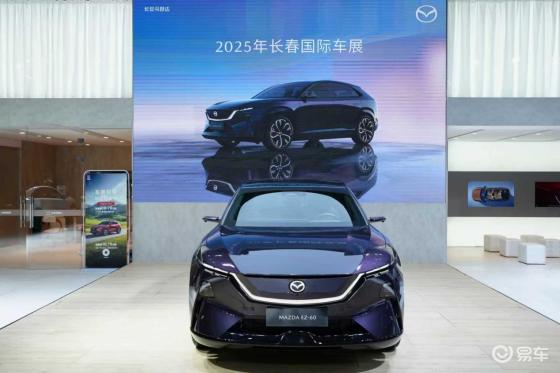 长安马自达电动化战略出击：2025长春车展见证