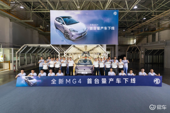 OPT.1 全新MG4首台量产车下线！或将于8月正式发布