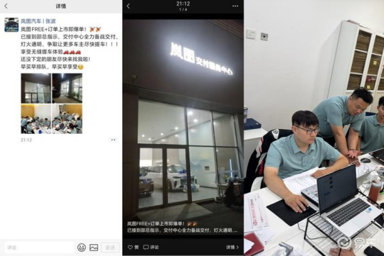 每3个用户就有1个放弃BBA 岚图FREE+15分钟破万