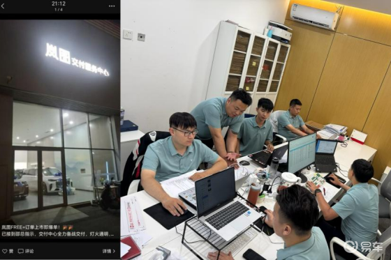 交付中心深夜备战，岚图FREE+上市引爆抢购潮