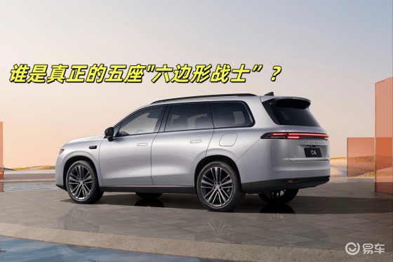 大五座SUV，C16、L6、海狮07谁是真正的六边形战士