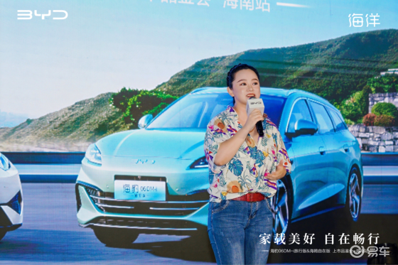 “家载美好 自在畅行”比亚迪海洋网双车海口上市