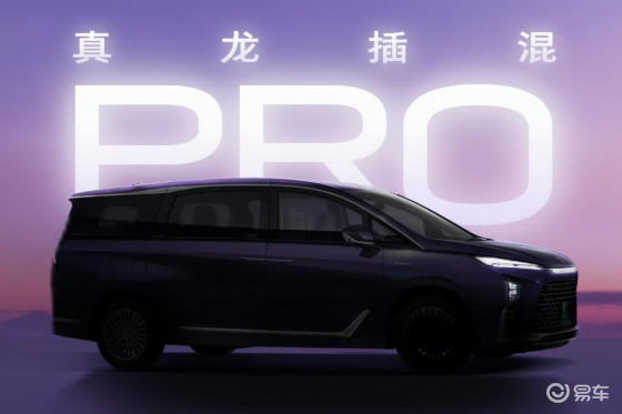 5C大电池，GL8陆尊PRO即将发布！