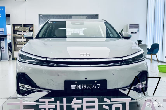 吉利银河A7，你会选择它吗？