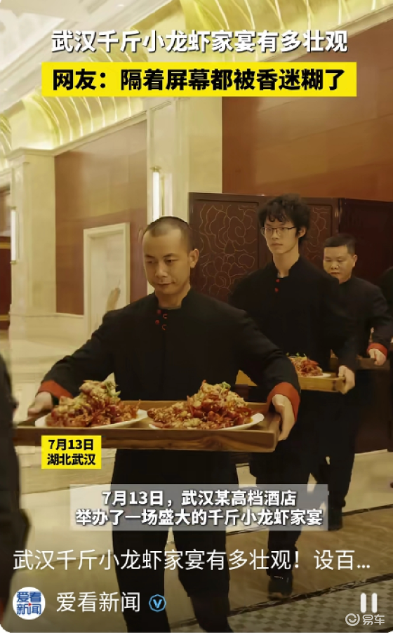岚图用户之夜举办小龙虾家宴：烟火味中，岚图与用户共启新篇