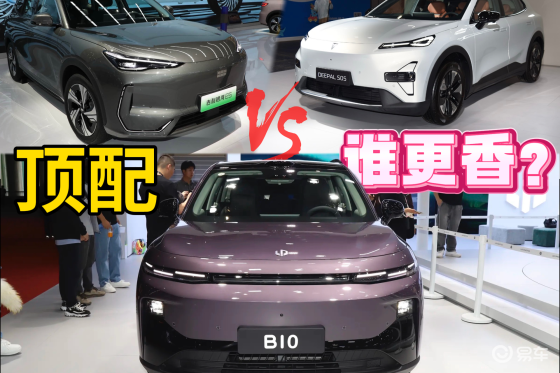 顶配之间对决，零跑B10、深蓝S05、银河E5，谁更香？