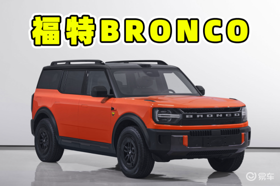 当BRONCO加上电机与激光雷达，够不够格统治越野市场？