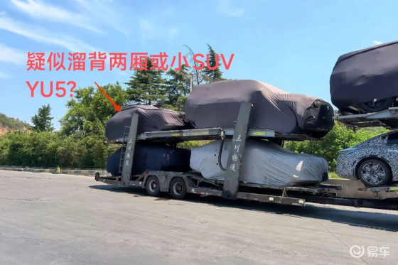 增程SUV+溜背小车，小米两款新车谍照再曝光