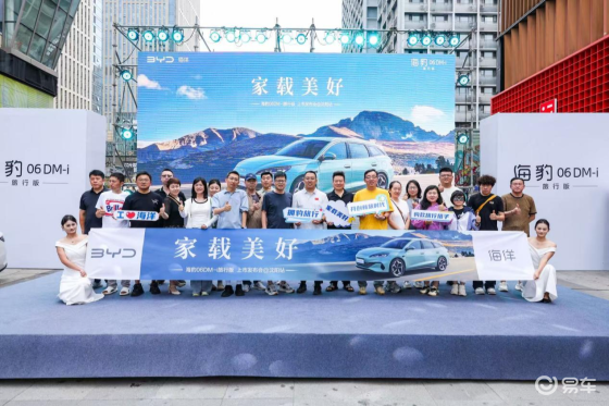 10.98万元起，比亚迪海豹06 DM-i旅行版沈阳上市