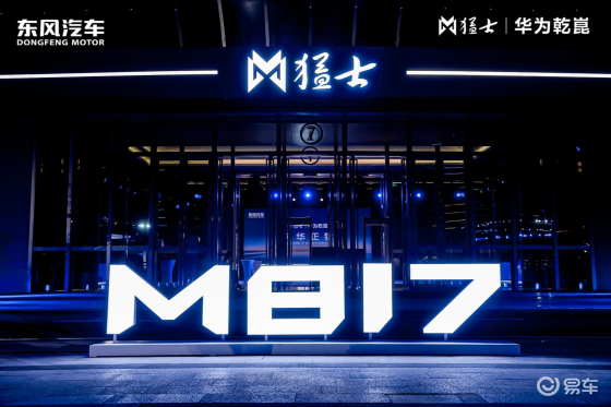 华为乾崑全栈技术重塑猛士M817 智驾越野新纪元正式启航