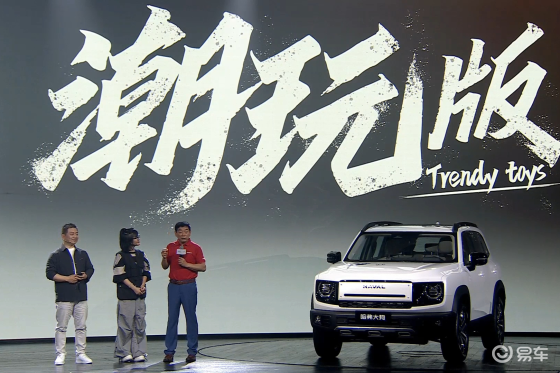 限时权益价9.89万元起！哈弗大狗2026款正式上市！