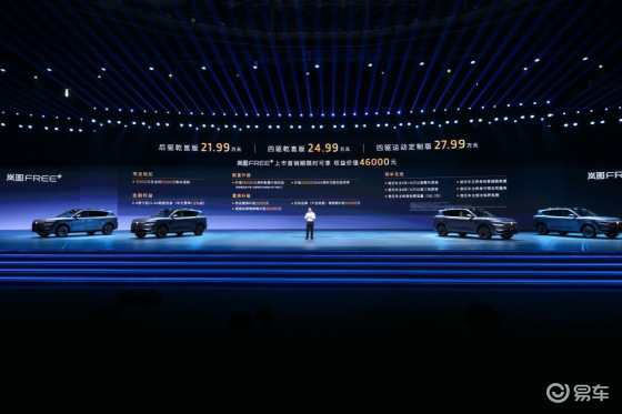 岚图FREE+上市：华为加持 25万级增程SUV市场重构