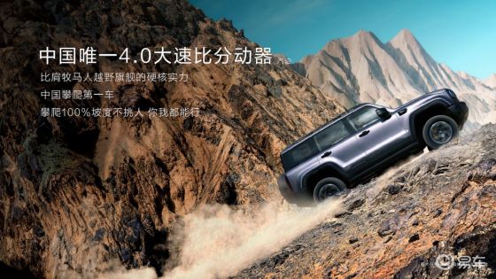 越野平权时代正式开启，BJ40燃油19.98万起