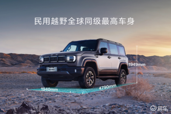 焕新价12.69万起 专业越野触手可及 BJ40燃油上市