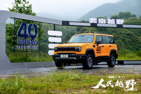 全新BJ40燃油上市，焕新价12.69万元起