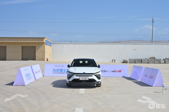 2025中汽夏测：凡尔赛C5 X获双安全认证，燃油车标杆