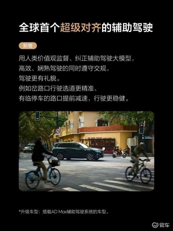 理想汽车OTA7.5版本更新  AD Pro车位随心画