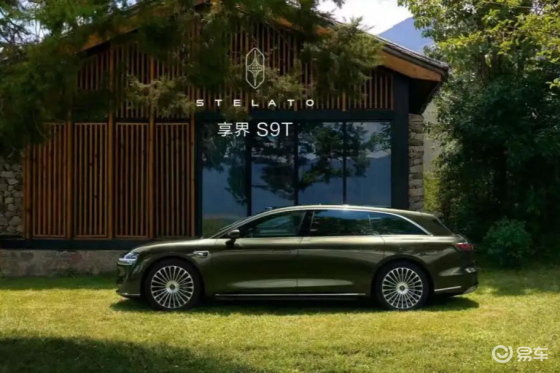享界 S9T，是享界的一次自我涅槃
