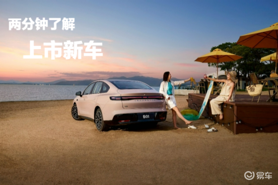 精准阻击小鹏M03 零跑B01激光雷达仅需11.98万元