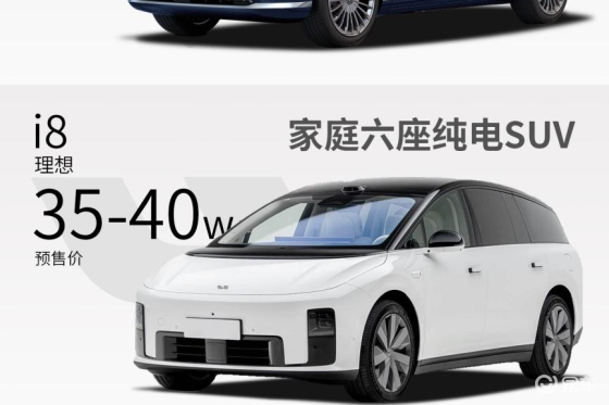 纯电六座家庭车怎么选？昊铂HL和理想i8正面交锋