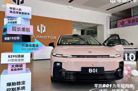 销量新引擎 零跑B01正式上市