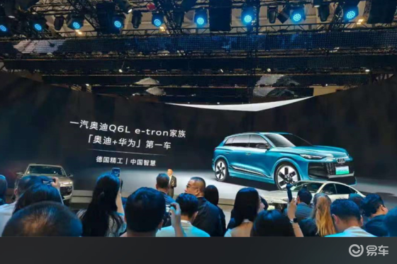 奥迪Q6L e-tron首搭华为乾崑智驾，35.3万起