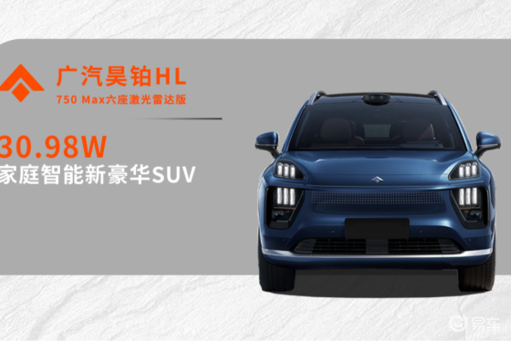 昊铂HL对决理想i8，家庭用户该为谁驻足？