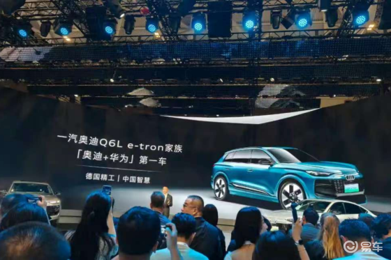 一汽奥迪Q6L e-tron首搭华为乾崑智驾