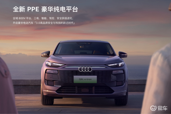 Q6L e-tron预售，35.3万起，这价不挑理！