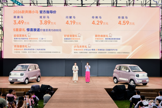 售价3.49万起，2026款奔腾小马焕彩上市