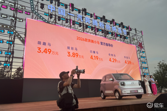 全系222公里续航还有AI功能？新款奔腾小马到底有多卷？