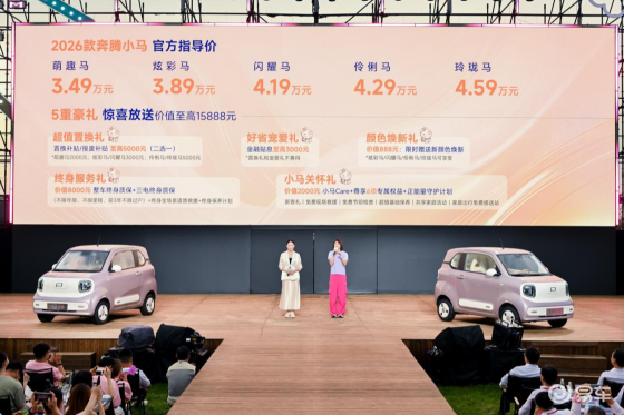 奔腾小马焕彩上市，售价3.49万起