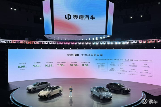 售8.98到11.98万元 零跑B01正式上市