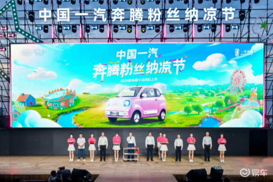 2026款奔腾小马上市 售价3.49-4.59万