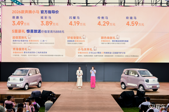 新车色 新配置 2026款奔腾小马3.49万起焕彩上市