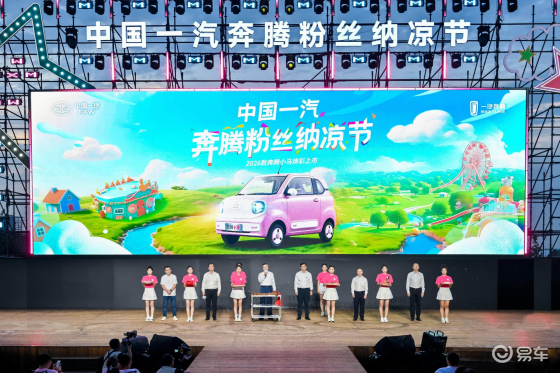 代步神车上新，2026款奔腾小马最低才3.49万？