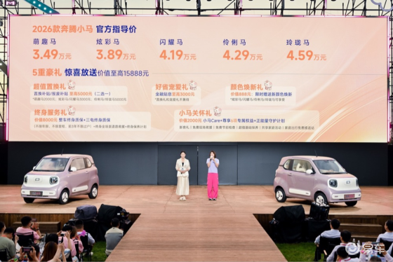2026款奔腾小马焕彩上市 售价3.49万起