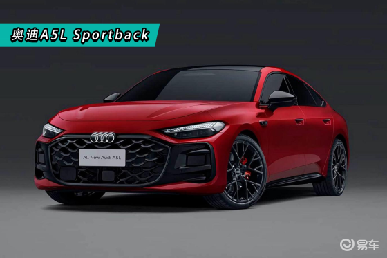 燃油车的智能化破局者，上汽奥迪A5L Sportback