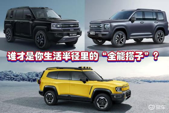 深蓝G318、哈弗猛龙、方程豹豹5：谁才是你的好搭子？