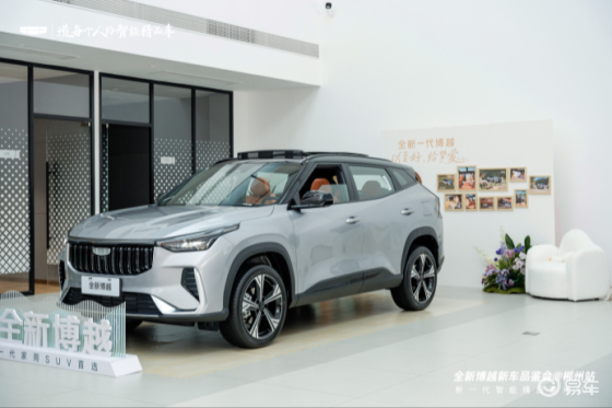 全新一代博越亮相郴州，以家为原点，重构家用SUV价值标杆
