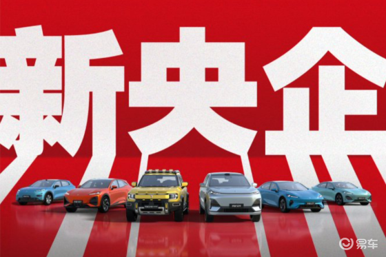 新产品、新技术、全球化，深蓝汽车扛起央企新能源大旗