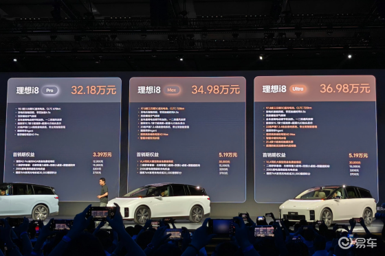 理想i8上市，32.18万起！
