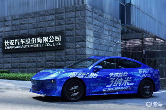 “新央企 新深蓝” 深蓝汽车打造世界一流中国智造新名片