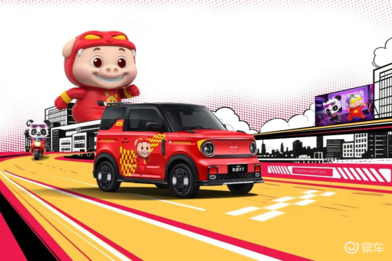 【E汽车】猪猪侠座驾降临！闪电红超萌小车，限量发售！
